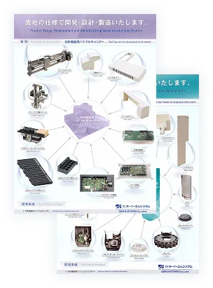 ダウンロード資料画像